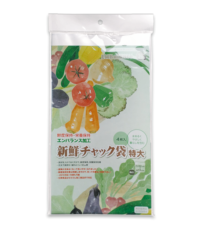 EM BALANCE Frischhalte-Beutel Set XL (4Stk)